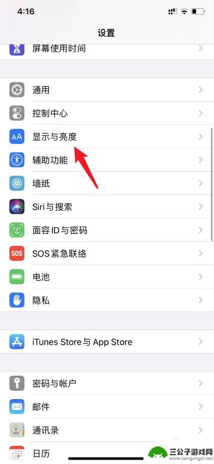 苹果手机怎么开原彩屏 如何设置iPhone11原彩显示