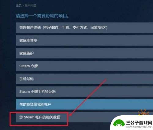 steam云存档下载怎么用 巫师3steam云存档读取教程