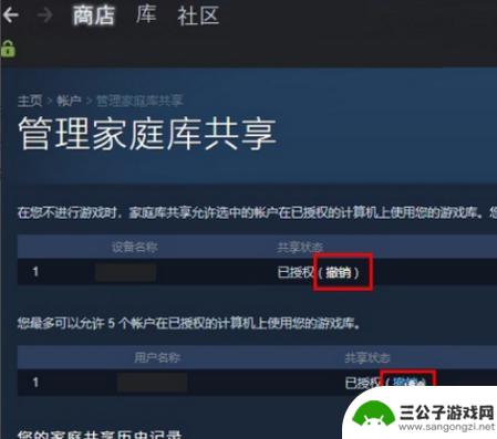 steamdeck可以共享游戏吗 steam如何共享游戏