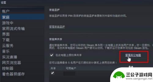 steamdeck可以共享游戏吗 steam如何共享游戏