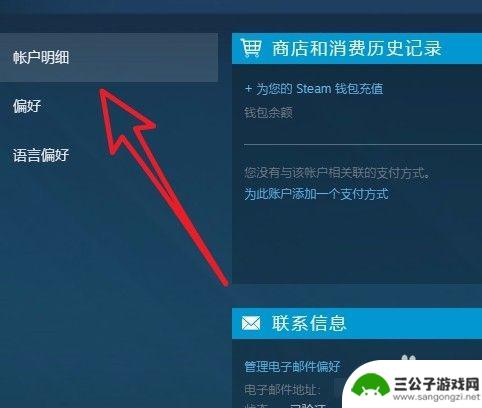 steam游戏怎么更换国家 Steam商店国家/地区更改方法