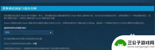 steam游戏怎么更换国家 Steam商店国家/地区更改方法