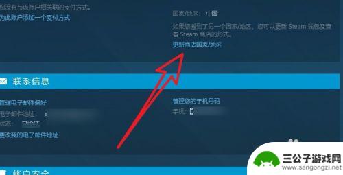 steam游戏怎么更换国家 Steam商店国家/地区更改方法