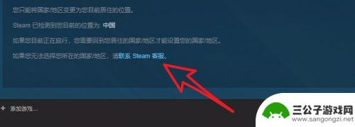 steam游戏怎么更换国家 Steam商店国家/地区更改方法