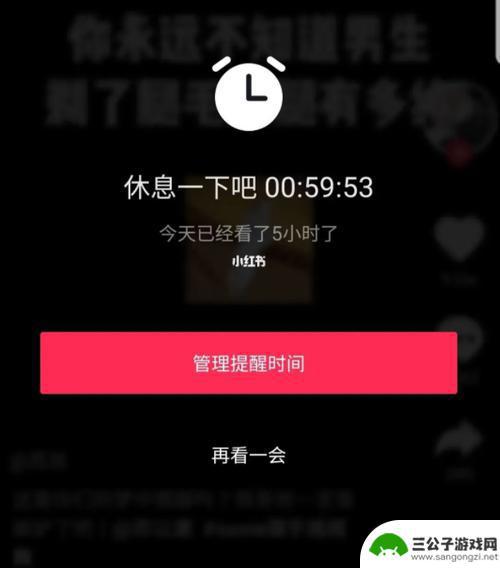 抖音时间管理会自己息屏(抖音时间管理会自己息屏吗)