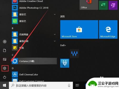 手机怎怎么绑定你 电脑如何与手机连接