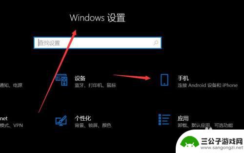 手机怎怎么绑定你 电脑如何与手机连接