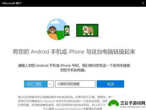 手机怎怎么绑定你 电脑如何与手机连接