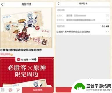 原神必胜客实体店怎么拿兑换码 原神必胜客联动活动兑换码在哪里领取