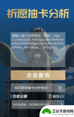 原神 抽卡分析地址 抽卡分析链接URL地址获取教程提瓦特小助手