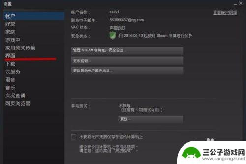 steam自动启动怎么关闭 steam开机自动启动取消方法