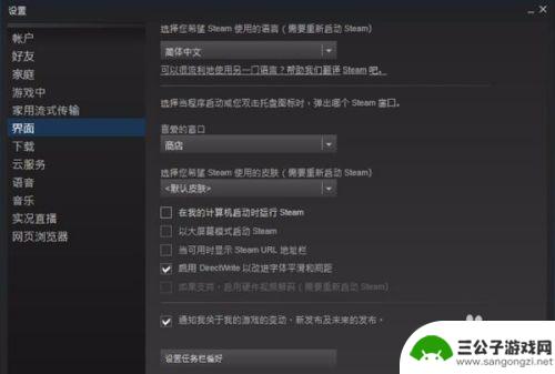 steam自动启动怎么关闭 steam开机自动启动取消方法