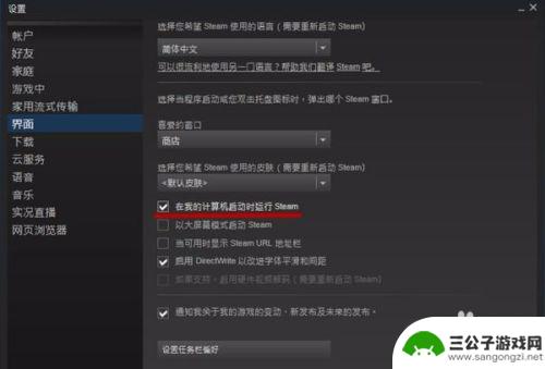 steam自动启动怎么关闭 steam开机自动启动取消方法