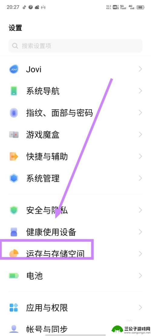 手机出现卡顿反应慢怎么办vivo vivo手机卡顿怎么调整