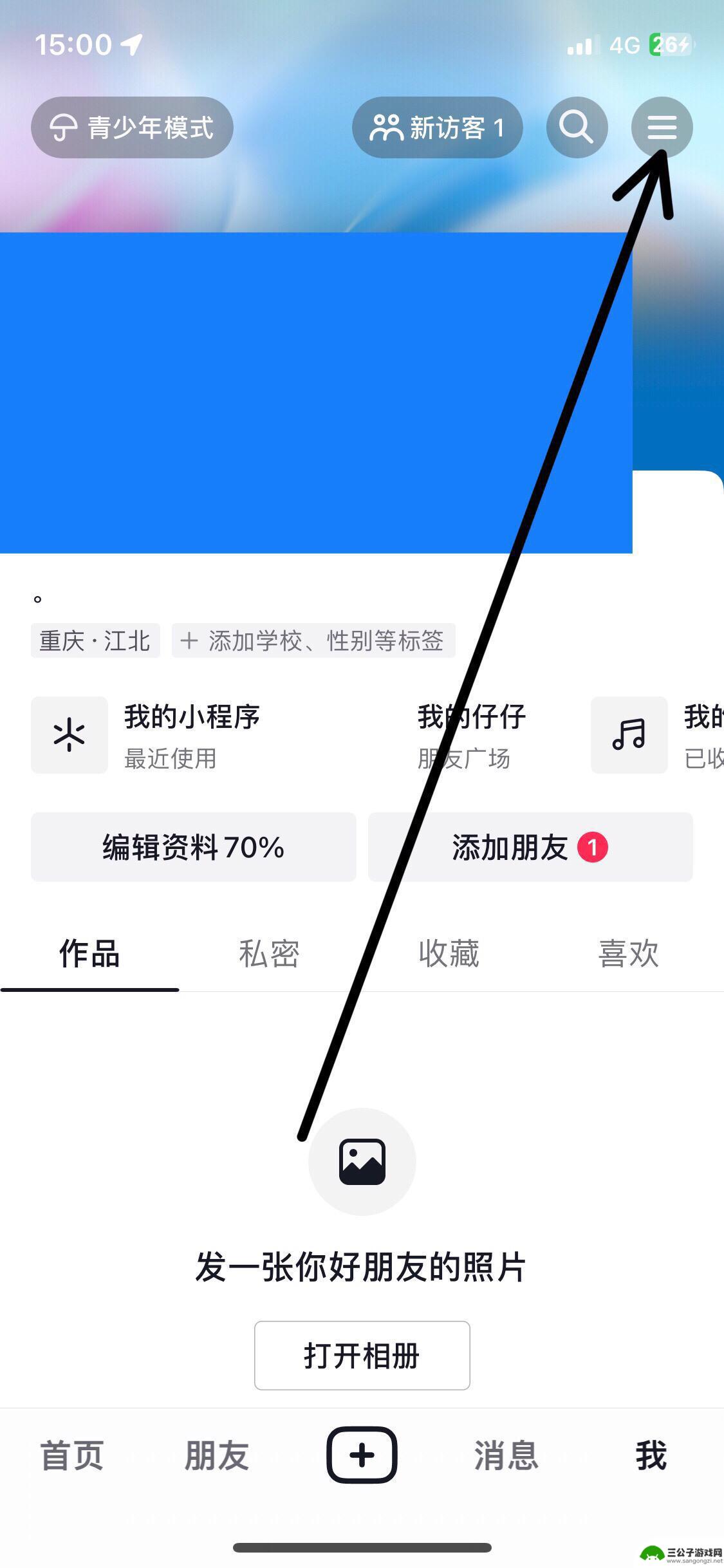 抖音怎么变成黑白色了怎么变回彩色(抖音怎么退出黑白模式)