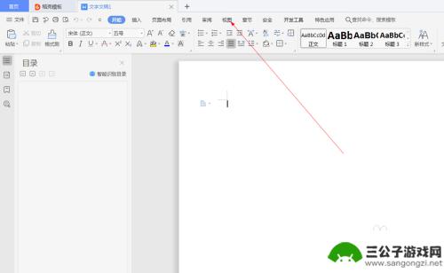 手机wps写作小说怎么用 如何在WPS中切换到写作模式（6）