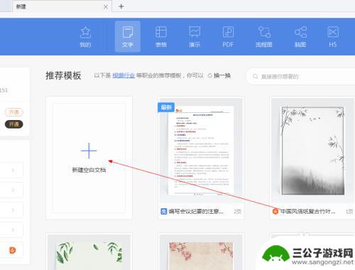 手机wps写作小说怎么用 如何在WPS中切换到写作模式（6）