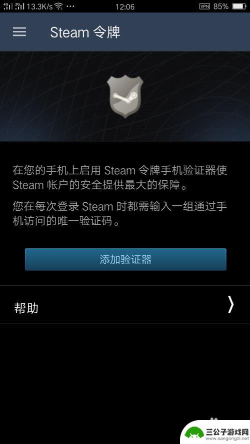 steam令牌解绑怎么在开 Steam手机令牌绑定和解绑教程