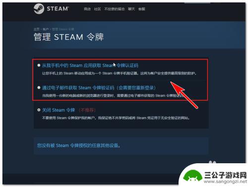 steam令牌解绑怎么在开 Steam手机令牌绑定和解绑教程