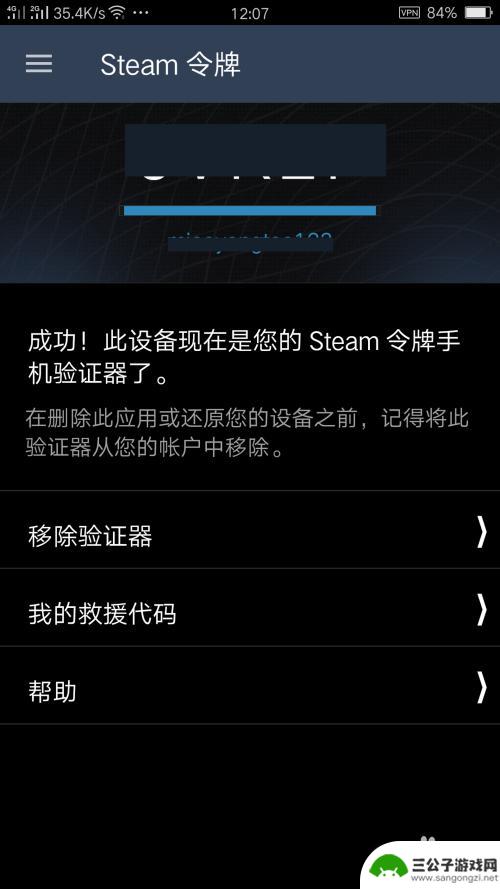 steam令牌解绑怎么在开 Steam手机令牌绑定和解绑教程