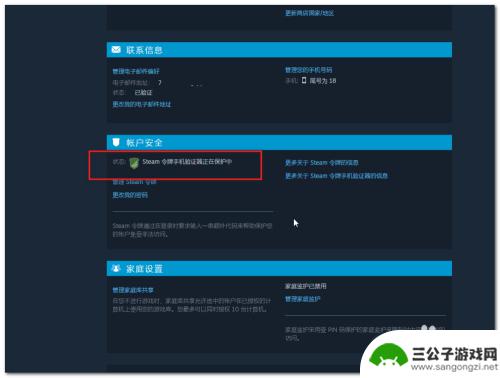 steam令牌解绑怎么在开 Steam手机令牌绑定和解绑教程