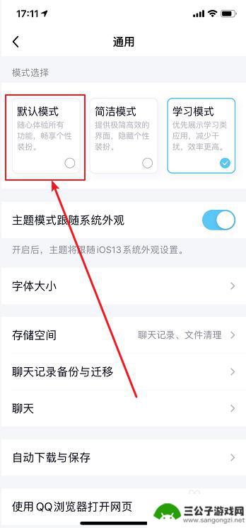手机没有附近人功能怎么找 QQ附近的人功能为什么不见了