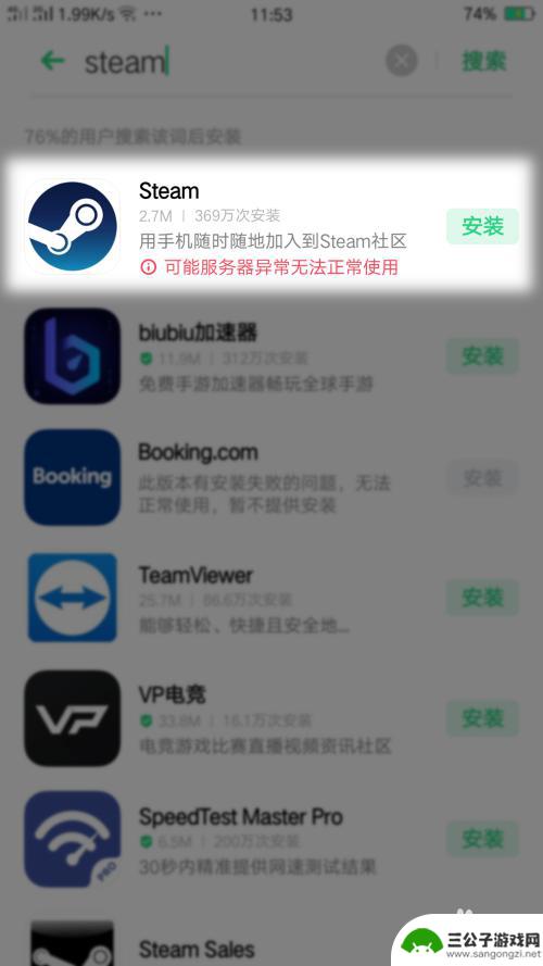 steam令牌解绑怎么在开 Steam手机令牌绑定和解绑教程