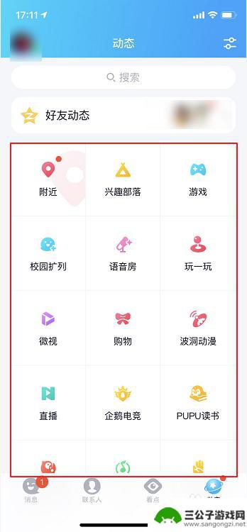手机没有附近人功能怎么找 QQ附近的人功能为什么不见了