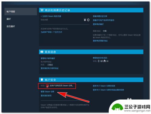 steam令牌解绑怎么在开 Steam手机令牌绑定和解绑教程