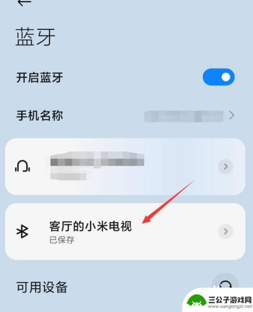 小米手机怎么寻找蓝牙 小米手机蓝牙搜索不到蓝牙耳机