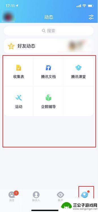 手机没有附近人功能怎么找 QQ附近的人功能为什么不见了