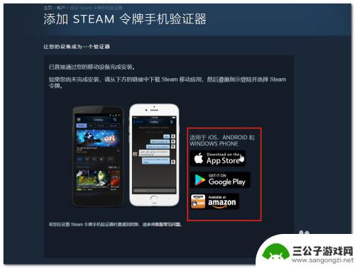 steam令牌解绑怎么在开 Steam手机令牌绑定和解绑教程