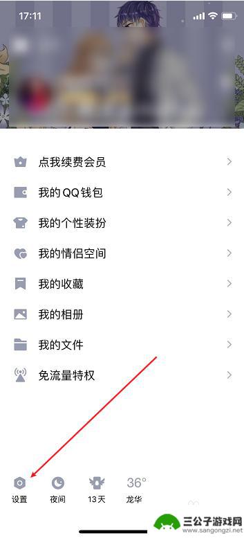 手机没有附近人功能怎么找 QQ附近的人功能为什么不见了
