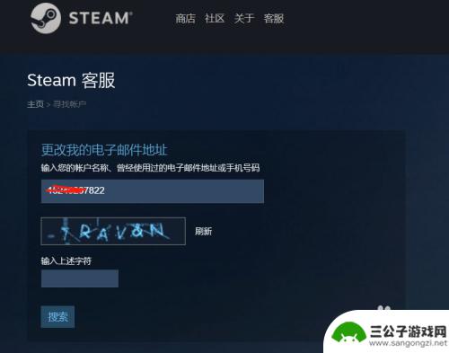 steam验证邮件收不到 Dota2 Steam登录邮箱验证码未收到