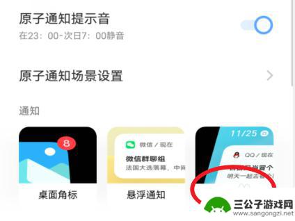 vivo手机有信息通知怎么设置亮屏 vivo手机亮屏设置方法