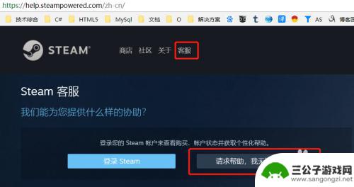 steam验证邮件收不到 Dota2 Steam登录邮箱验证码未收到