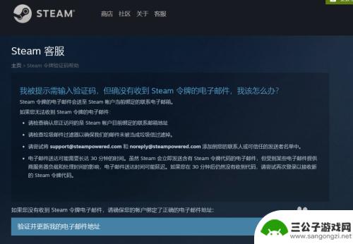 steam验证邮件收不到 Dota2 Steam登录邮箱验证码未收到