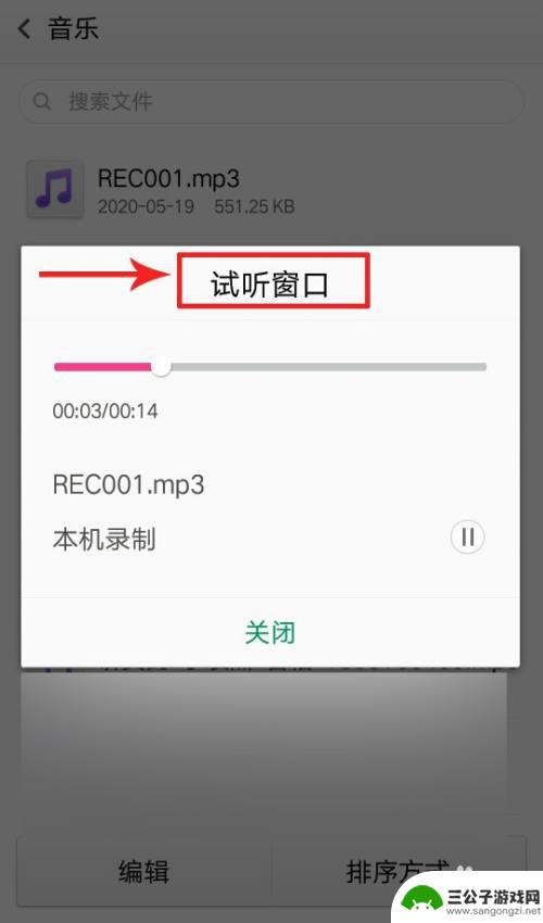 如何知道对方手机通话录音 怎么查看手机是否被别人偷录音