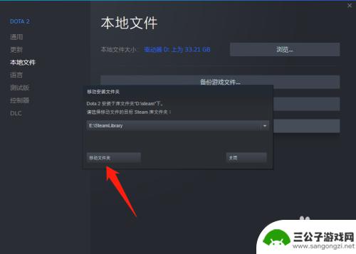 steam如何获取失败文件夹 Steam 游戏移动至新文件夹失败后怎么办