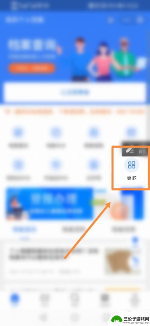 手机上怎么查政审 怎样查询个人的政审情况