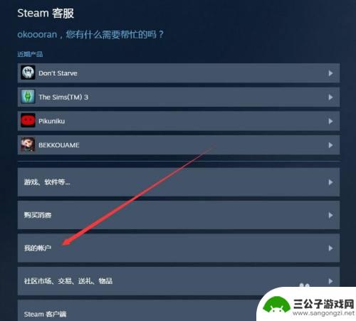 steam ip记录 Steam如何查看历史登录IP地址