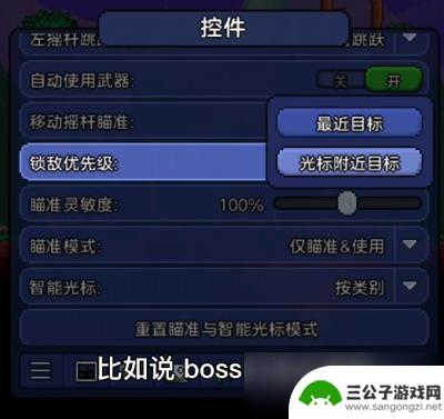 泰拉瑞亚ios键位设置 泰拉瑞亚手机版按键设置教程