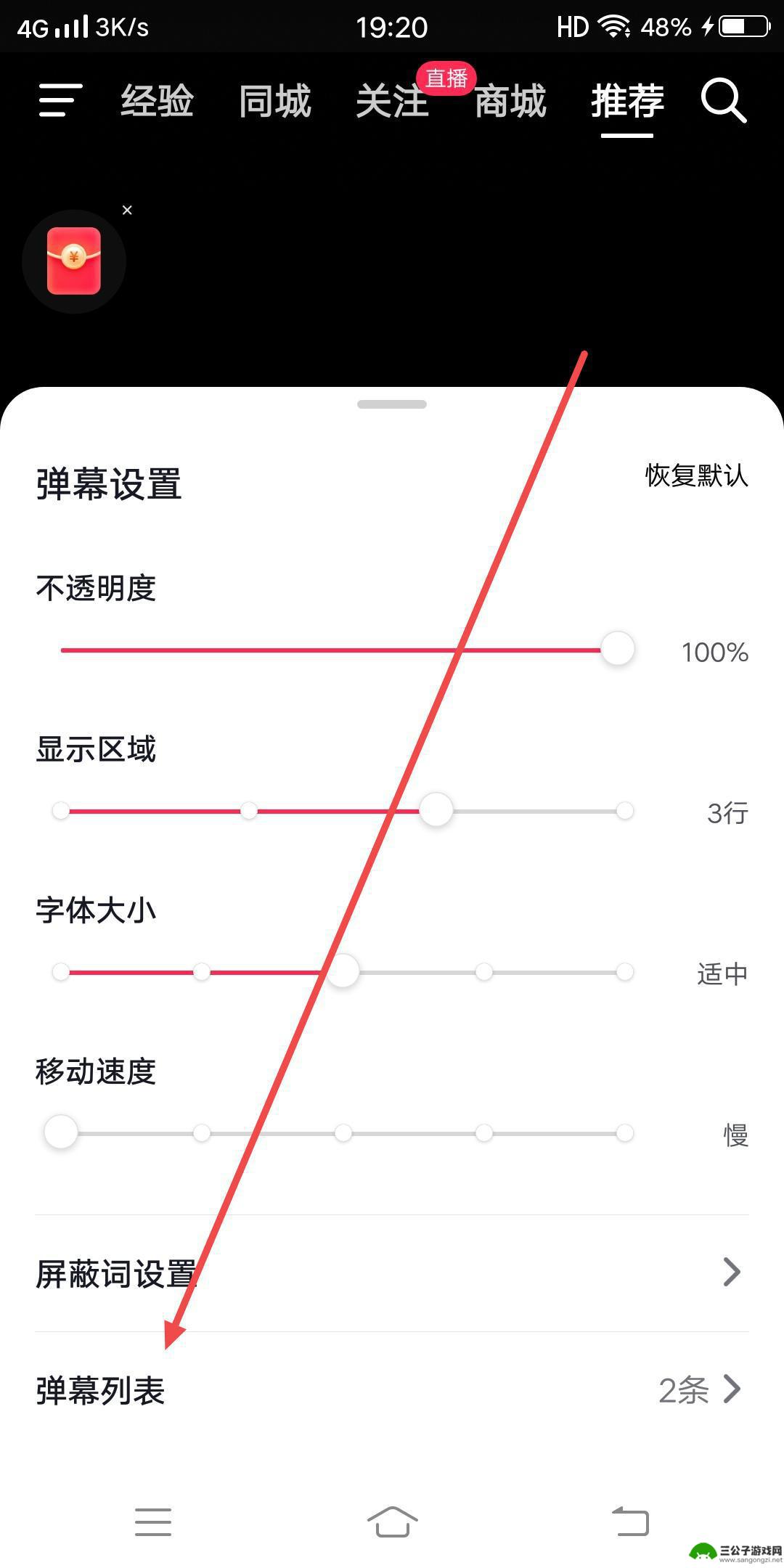 抖音自己发的弹幕在哪里看(抖音自己发的弹幕在哪里看到)