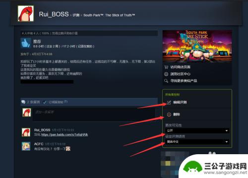 steam测评怎么删除 Steam评测如何修改或删除