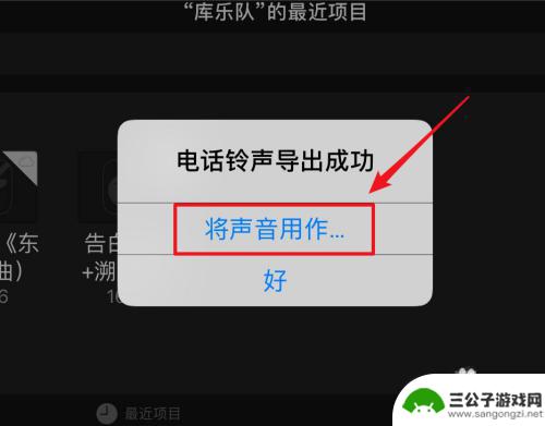 酷狗铃声怎么不用手机设置 如何将酷狗铃声设置为苹果手机的铃声