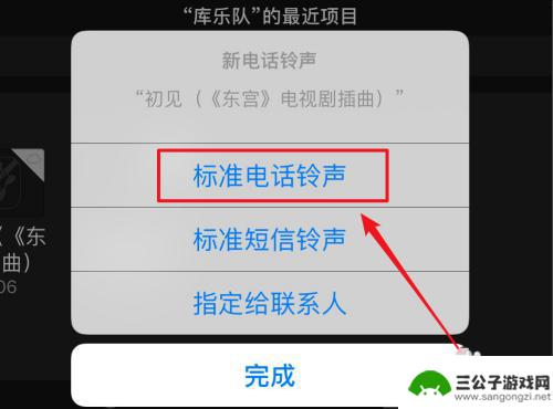 酷狗铃声怎么不用手机设置 如何将酷狗铃声设置为苹果手机的铃声