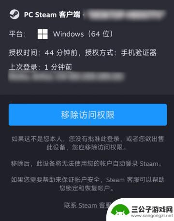 steam赛博花柳病毒 赛博花柳病防治指南