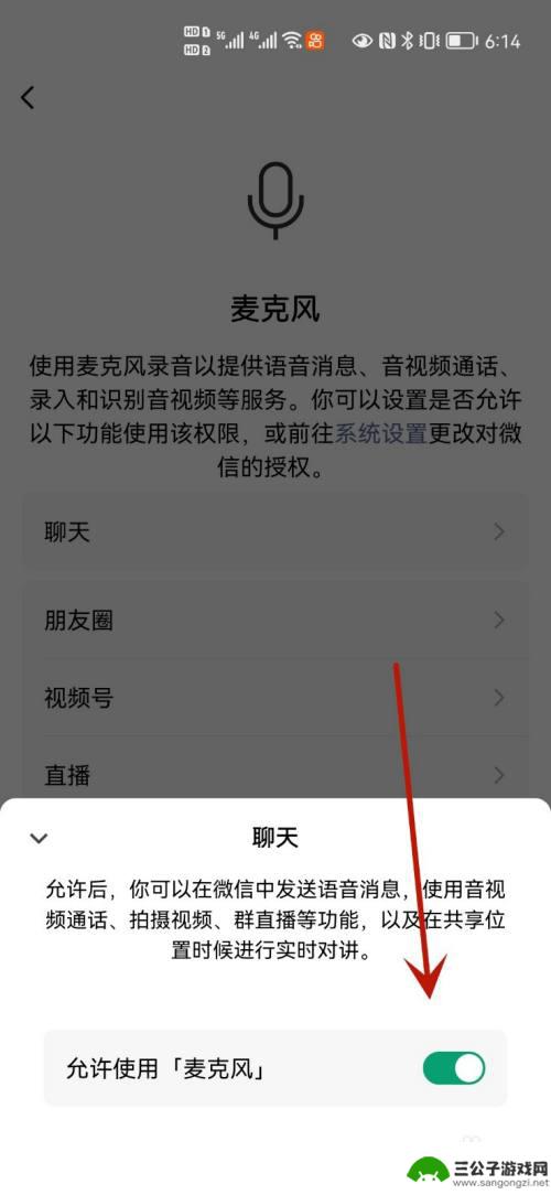 手机一切正常微信语音通话听不见声音 微信语音打电话没有声音怎么办