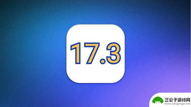 苹果iOS17.3发布，续航实力太顶了，信号全面优化，建议都升级