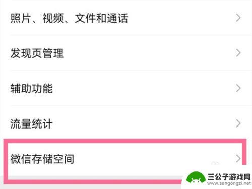 苹果手机微信存储空间怎么清理 苹果手机微信内存空间清理方法